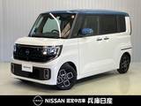 日産 ルークス 660cc 660 ハイウェイスターX プロパイロット エディション 当社社用車アップ・純正9インチメモリーナ