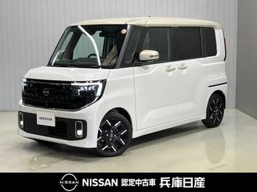 660 ハイウェイスターGターボ 当社社用車アップ・純正9インチメモリーナ