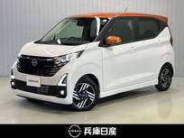 日産 デイズ 660cc 660 ハイウェイスターX プロパイロット エディション 当社試乗車アップ・ディーラーOPナビ・全周