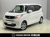 日産 デイズ 660cc 660 X 当社社用車アップ・純正メモリーナビ・バッ
