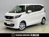 日産 デイズ 660cc 660 X 当社展示試乗車・衝突軽減システム・LEDヘ