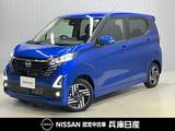 日産 デイズ 660cc 660 ハイウェイスターX プロパイロット エディション 当社社用車アップ・純正9インチディーラー