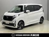 日産 デイズ 660cc 660 ハイウェイスターX 当社社用車アップ・純正メモリーナビ・アラ