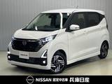 日産 デイズ 660cc 660 ハイウェイスターX 当社社用車アップ・ディーラOPナビ(NM1)・