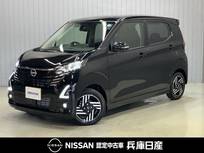日産 デイズ 660cc 660 ハイウェイスターX プロパイロット エディション 当社試乗車アップ・ディーラOPナビ(NM1)・
