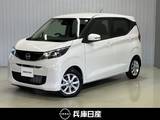 日産 デイズ 660cc 660 X 当社試乗車アップ・ディーラOPナビ(NM1)・