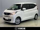 日産 デイズ 660cc 660 X 当社試乗車アップ・ディーラOPナビ(NM1)・