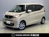 日産 デイズ 660cc 660 X 当社社用車アップ・ディーラーOPナビ(NM1)