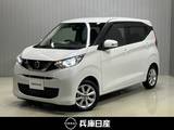 日産 デイズ 660cc 660 X ワンオーナー・ディーラOPナビ(MM321D-L)・