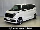 日産 デイズ 660cc 660 ハイウェイスターX 当社社用車アップ・純正9インチメモリーナ
