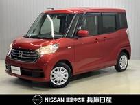 日産 デイズルークス 660cc 660 X ワンオーナー・純正SDナビ・全周囲カメラ・