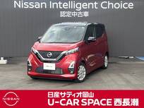 日産 デイズ 660cc 660 ハイウェイスターX プロパイロット エディション 当社元サービスカー プロパイロット 新品純