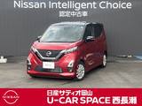 日産 デイズ 660cc 660 ハイウェイスターX プロパイロット エディション 当社元サービスカー プロパイロット 新品純