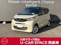 日産 デイズ 660cc 660 X 衝突被害軽減ブレーキ　車線逸脱警報