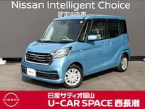 日産 デイズルークス 660cc 660 X 助手席側オートスライドドア