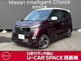 日産 デイズ 660cc 660 ハイウェイスターX 当社元社用車 エマージェンシーブレーキ 踏