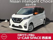日産 デイズ 660cc 660 ハイウェイスターX プロパイロット エディション 純正9インチナビ