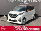 日産 デイズ 660cc 660 ハイウェイスターX プロパイロット エディション 純正9インチナビ