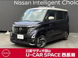 日産 ルークス 660cc 660 ハイウェイスターX プロパイロット エディション 当社元社用車 両側オートスライドドア エマ