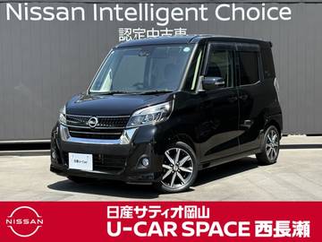 660 ハイウェイスターX Gパッケージ