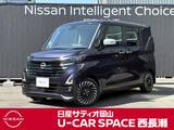 日産 ルークス 660cc 660 ハイウェイスターGターボ アーバンクロム プロパイロット エディション ターボ　プロパイロット