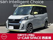 日産 デイズルークス 660cc 660 ハイウェイスターX Vセレクション アラウンドビューモニター