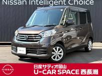日産 デイズルークス 660cc 660 X Vセレクション ワンオーナー　禁煙車