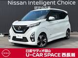 日産 デイズ 660cc 660 ハイウェイスターGターボ アラウンドビューモニター