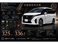 日産 セレナ 1400cc 1.4 e-POWER ハイウェイスターV 純正日産コネクトメーカーナビ　禁煙
