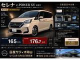 日産 セレナ 1200cc 1.2 e-POWER XV 後期型　純正10インチナビ