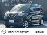 日産 デイズ 660cc 660 X 全周囲カメラ・ETC