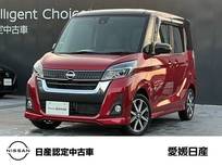 日産 デイズルークス 660cc 660 ハイウェイスターX Vセレクション メモリーナビ・ドラレコ・ETC