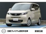 日産 デイズ 660cc 660 X KENWOOD製メモリーナビ