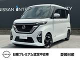 日産 ルークス 660cc 660 ハイウェイスターX プロパイロット エディション 9インチナビ・ドラレコ・ETC