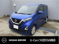 日産 デイズ 660cc 660 ハイウェイスターX プロパイロット エディション インテリジェントキー・エマージェンシーブ