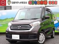 日産 デイズルークス 660cc 660 X アラウンドビューモニター