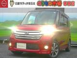 日産 デイズルークス 660cc 660 ハイウェイスターX Gパッケージ