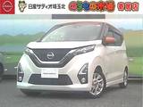 日産 デイズ 660cc 660 ハイウェイスターX