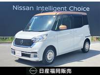 日産 デイズルークス 660cc 660 ボレロ Xベース 純正メモリーナビ　全方位モニター