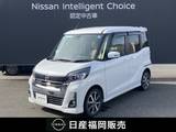 日産 デイズルークス 660cc 660 ハイウェイスターX Vセレクション ワンオーナー　メモリーナビ　インテリキー