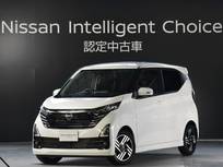 日産 デイズ 660cc 660 ハイウェイスターX