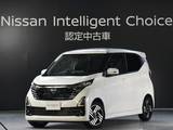 日産 デイズ 660cc 660 ハイウェイスターX