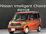 日産 デイズルークス 660cc 660 X
