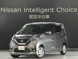 日産 デイズ 660cc 660 ハイウェイスターX