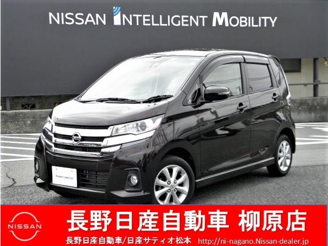 デイズ 長野 の中古車 日産公式中古車検索サイト