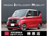 日産 ルークス 660cc 660 ハイウェイスターX 届出済未使用車　ハンズフリーオートスライ