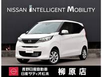 日産 デイズ 660cc 660 X 4WD 届出済未使用車　エマージェンシーブレーキ