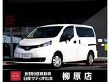 日産 NV200バネットバン 1600cc 1.6 VX エマージェンシーブレーキ