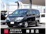 日産 セレナ 2000cc 2.0 ハイウェイスター Vセレクション+SafetyII S-HYBRID 後席モニター 両側オートスライド ナビTV