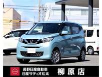 日産 デイズ 660cc 660 X 4WD エマージェンシーブレーキ 踏み間違い防止